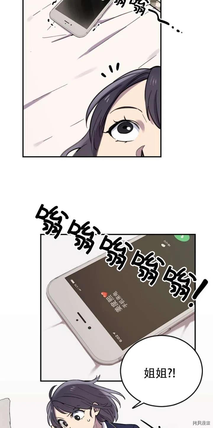 不可能如此傻瓜[拷贝漫画]韩漫全集-第05话无删减无遮挡章节图片 