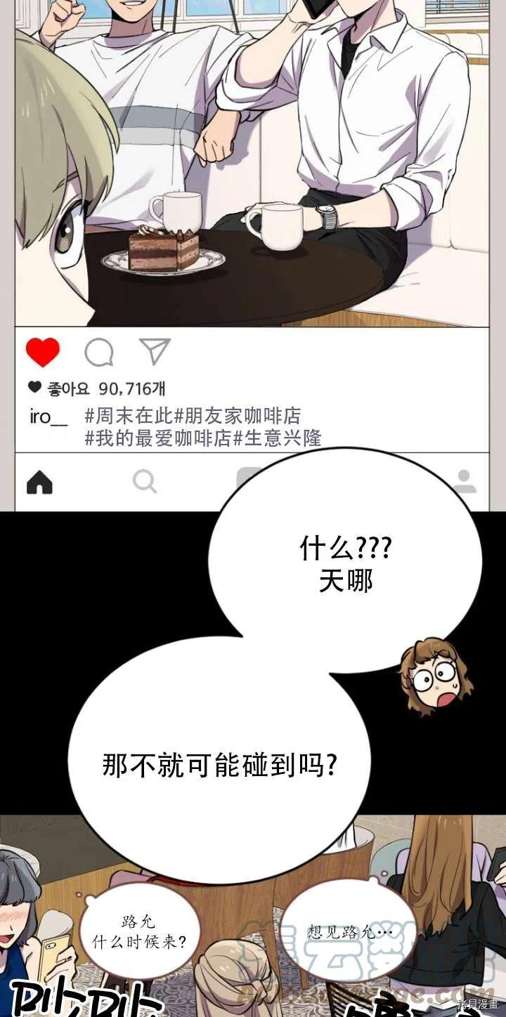 不可能如此傻瓜[拷贝漫画]韩漫全集-第05话无删减无遮挡章节图片 