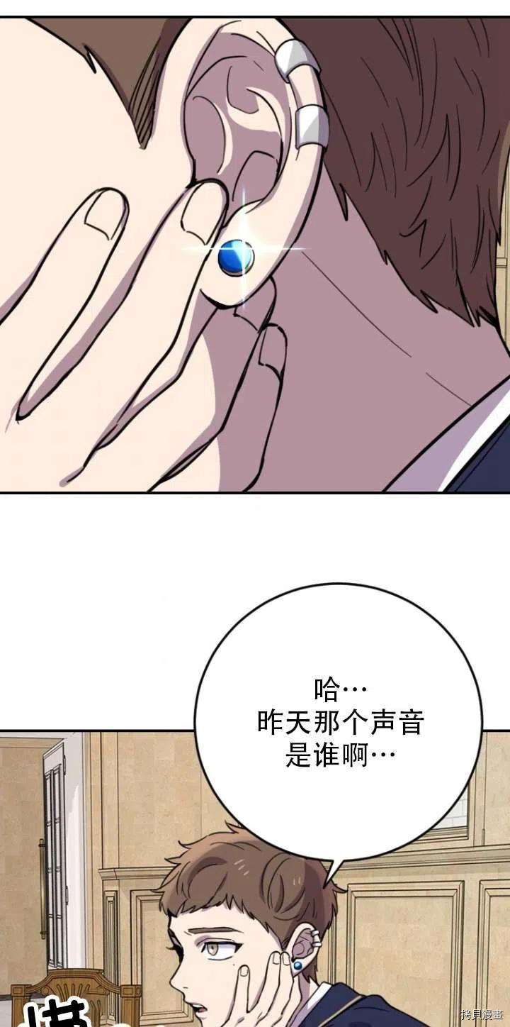 不可能如此傻瓜[拷贝漫画]韩漫全集-第05话无删减无遮挡章节图片 