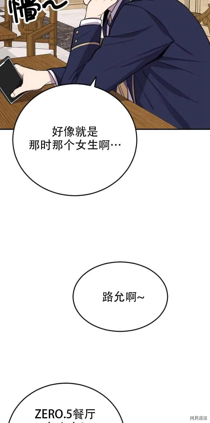 不可能如此傻瓜[拷贝漫画]韩漫全集-第05话无删减无遮挡章节图片 