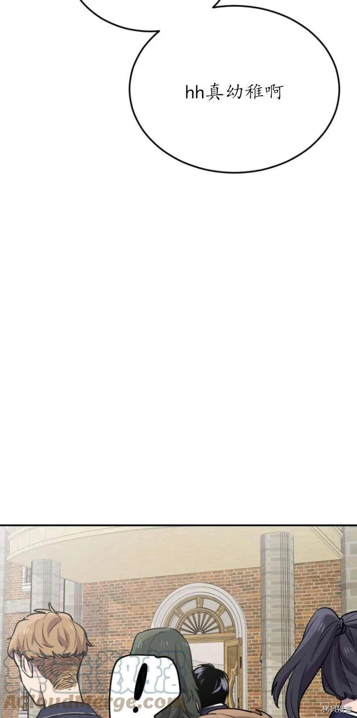 不可能如此傻瓜[拷贝漫画]韩漫全集-第05话无删减无遮挡章节图片 