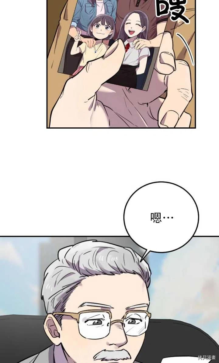 不可能如此傻瓜[拷贝漫画]韩漫全集-第06话无删减无遮挡章节图片 