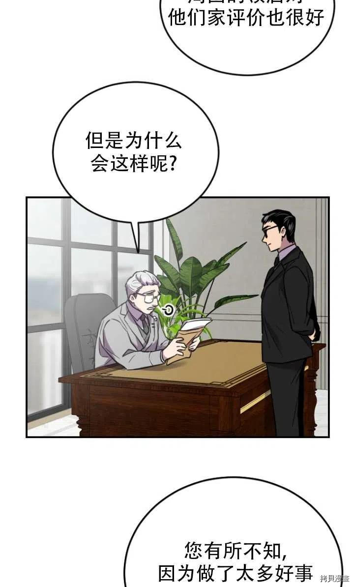 不可能如此傻瓜[拷贝漫画]韩漫全集-第06话无删减无遮挡章节图片 