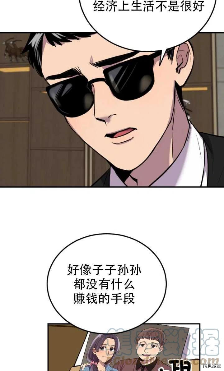 不可能如此傻瓜[拷贝漫画]韩漫全集-第06话无删减无遮挡章节图片 