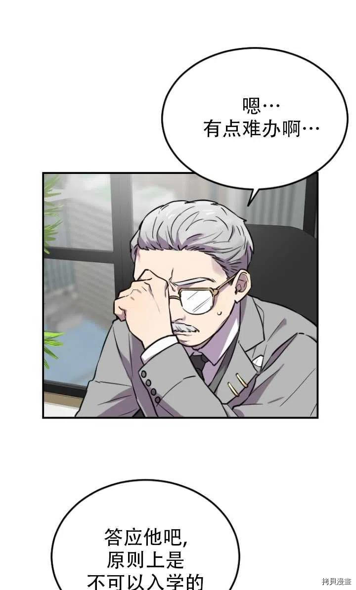 不可能如此傻瓜[拷贝漫画]韩漫全集-第06话无删减无遮挡章节图片 
