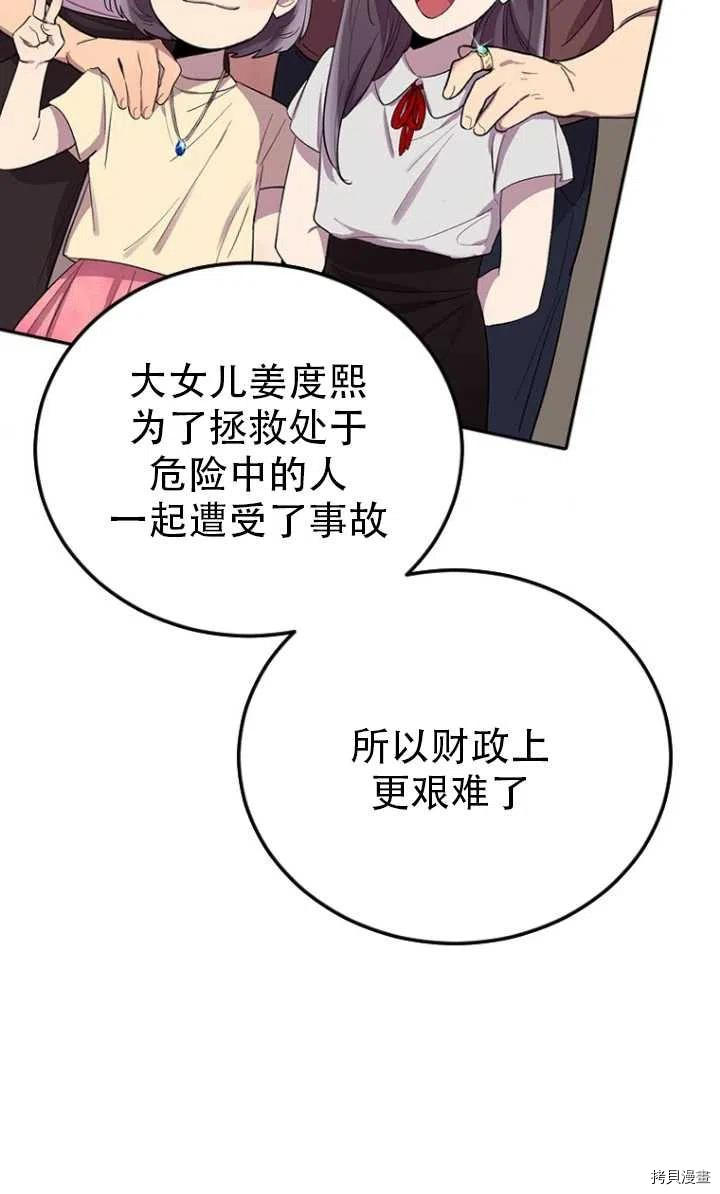 不可能如此傻瓜[拷贝漫画]韩漫全集-第06话无删减无遮挡章节图片 