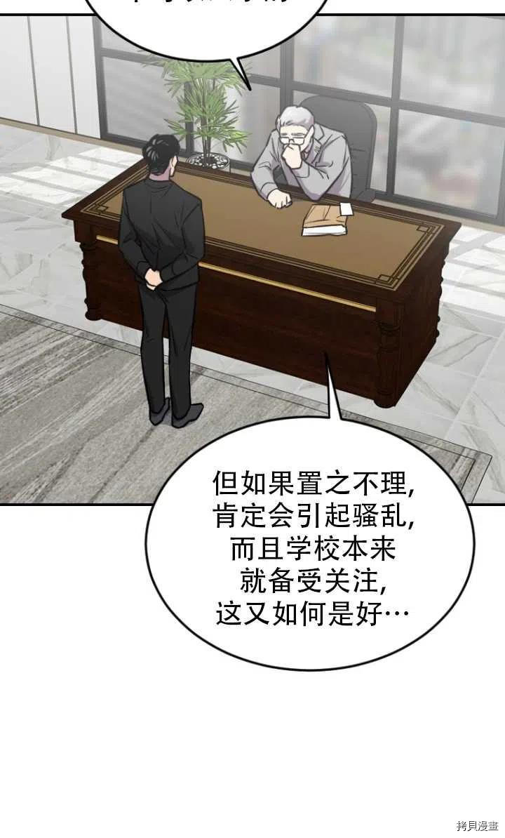不可能如此傻瓜[拷贝漫画]韩漫全集-第06话无删减无遮挡章节图片 