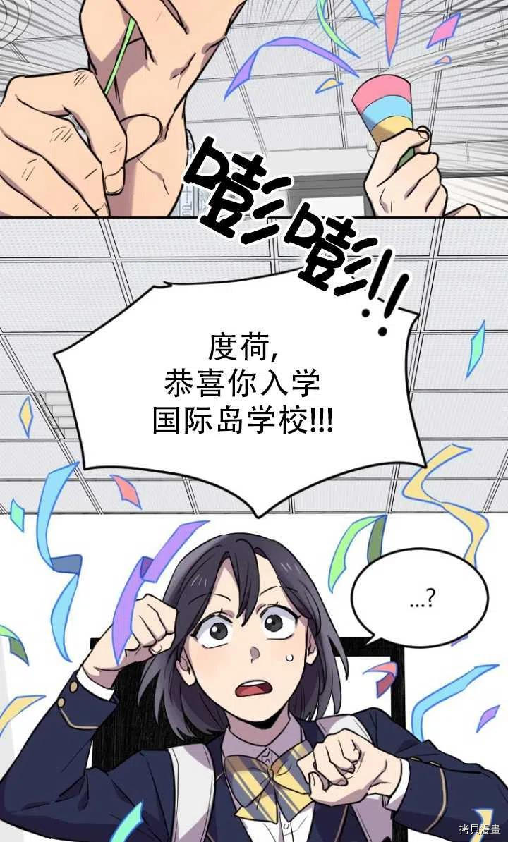 不可能如此傻瓜[拷贝漫画]韩漫全集-第06话无删减无遮挡章节图片 