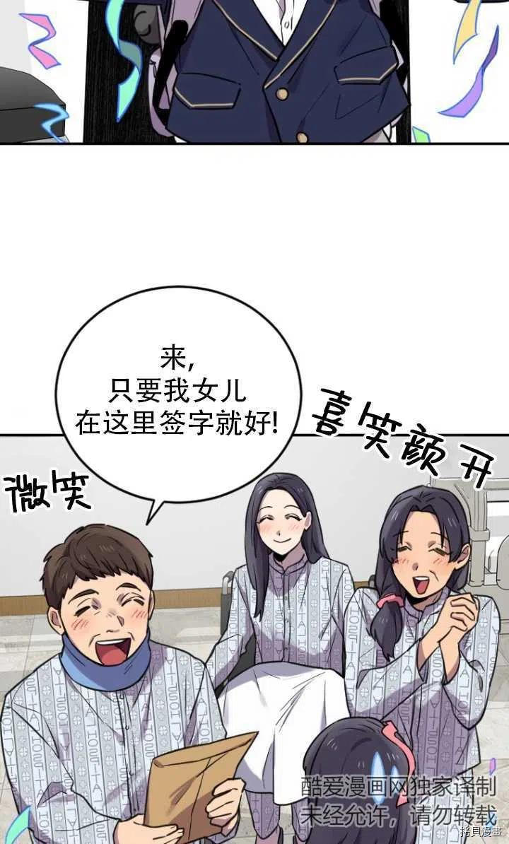 不可能如此傻瓜[拷贝漫画]韩漫全集-第06话无删减无遮挡章节图片 