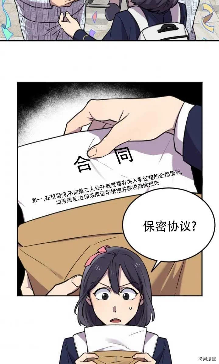 不可能如此傻瓜[拷贝漫画]韩漫全集-第06话无删减无遮挡章节图片 