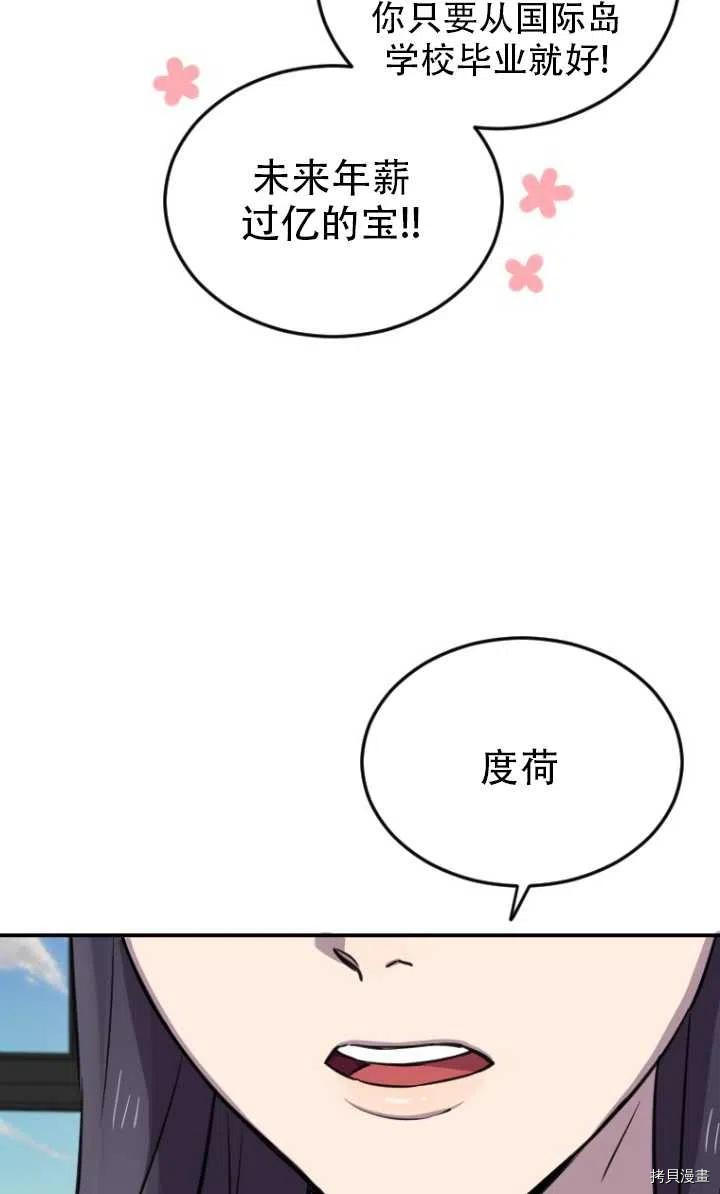 不可能如此傻瓜[拷贝漫画]韩漫全集-第06话无删减无遮挡章节图片 