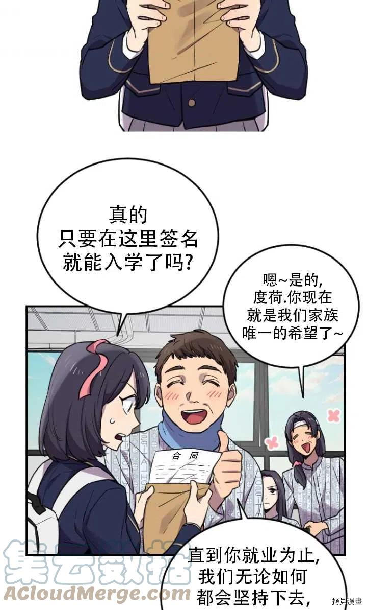不可能如此傻瓜[拷贝漫画]韩漫全集-第06话无删减无遮挡章节图片 