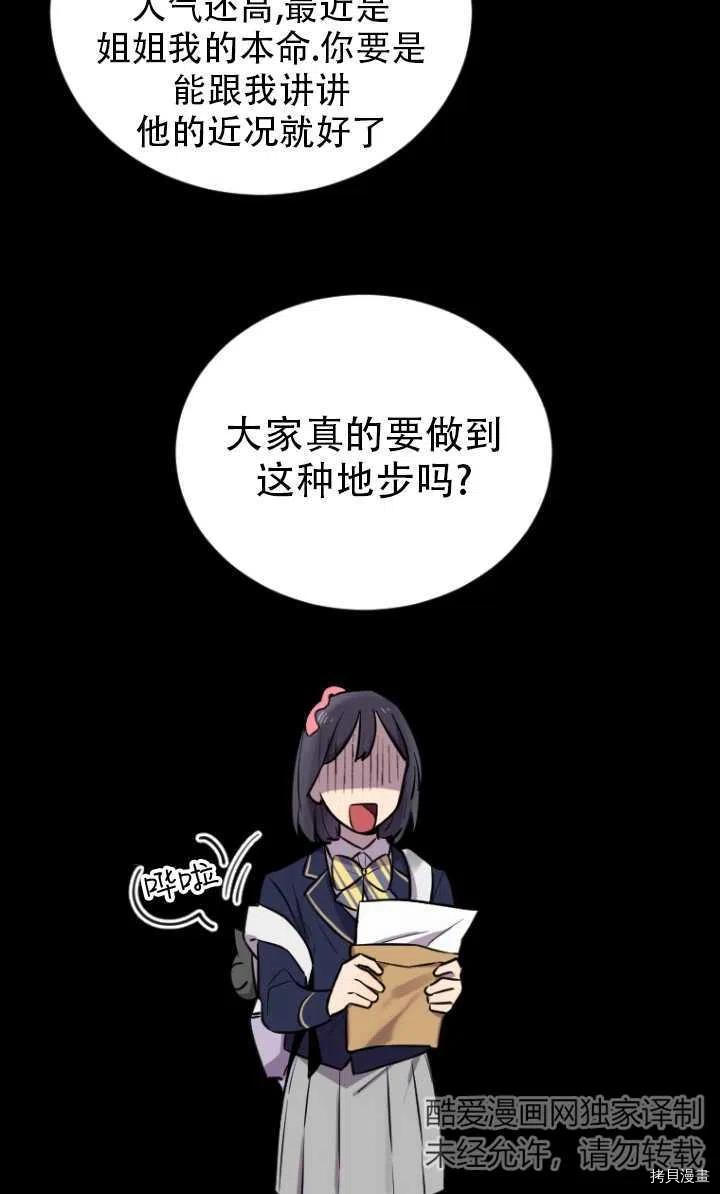 不可能如此傻瓜[拷贝漫画]韩漫全集-第06话无删减无遮挡章节图片 