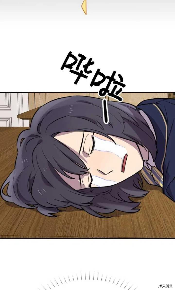 不可能如此傻瓜[拷贝漫画]韩漫全集-第06话无删减无遮挡章节图片 