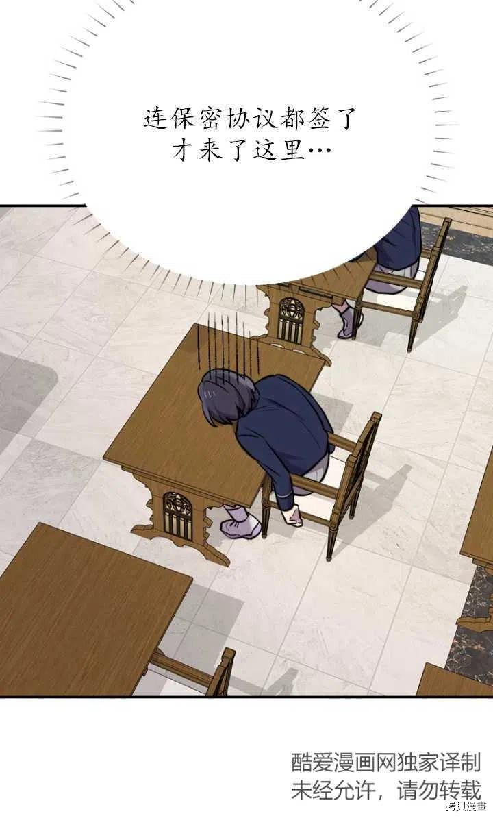 不可能如此傻瓜[拷贝漫画]韩漫全集-第06话无删减无遮挡章节图片 