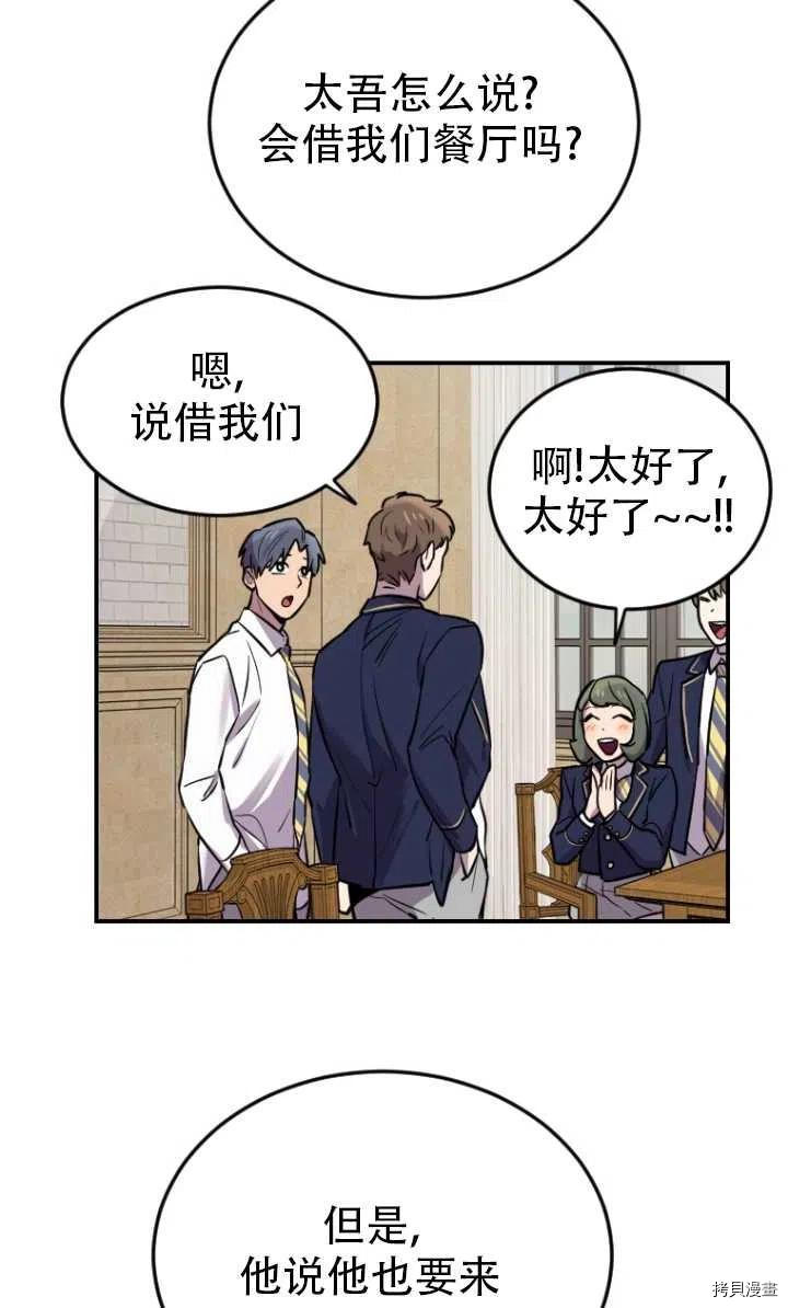不可能如此傻瓜[拷贝漫画]韩漫全集-第06话无删减无遮挡章节图片 