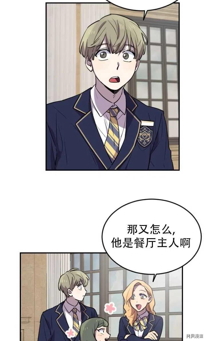 不可能如此傻瓜[拷贝漫画]韩漫全集-第06话无删减无遮挡章节图片 