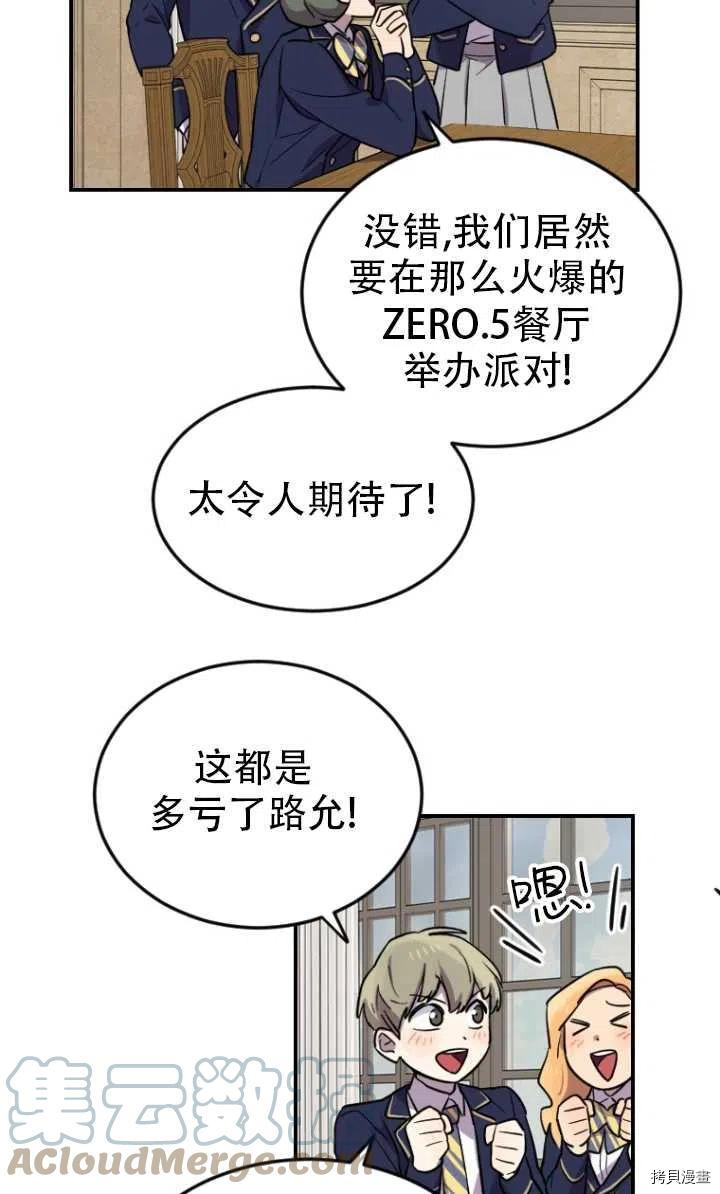 不可能如此傻瓜[拷贝漫画]韩漫全集-第06话无删减无遮挡章节图片 