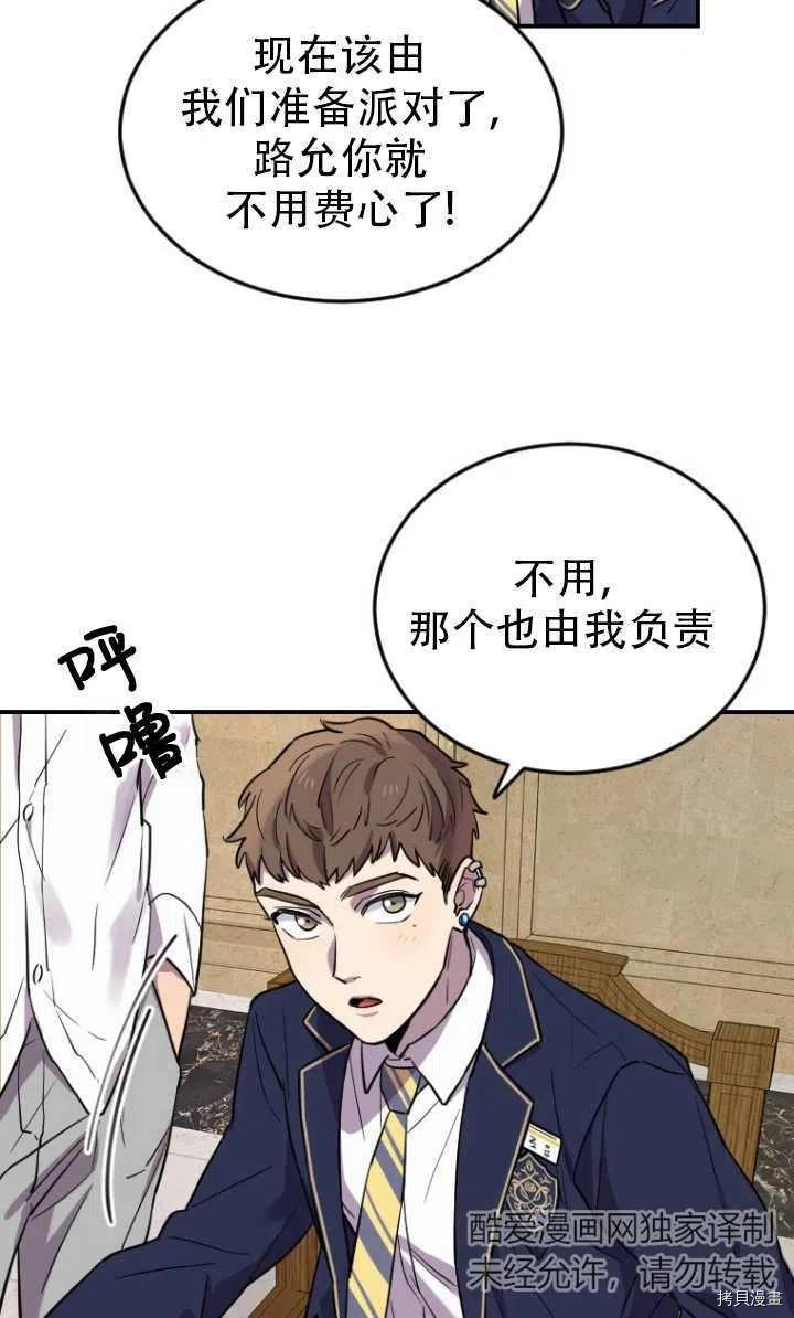 不可能如此傻瓜[拷贝漫画]韩漫全集-第06话无删减无遮挡章节图片 