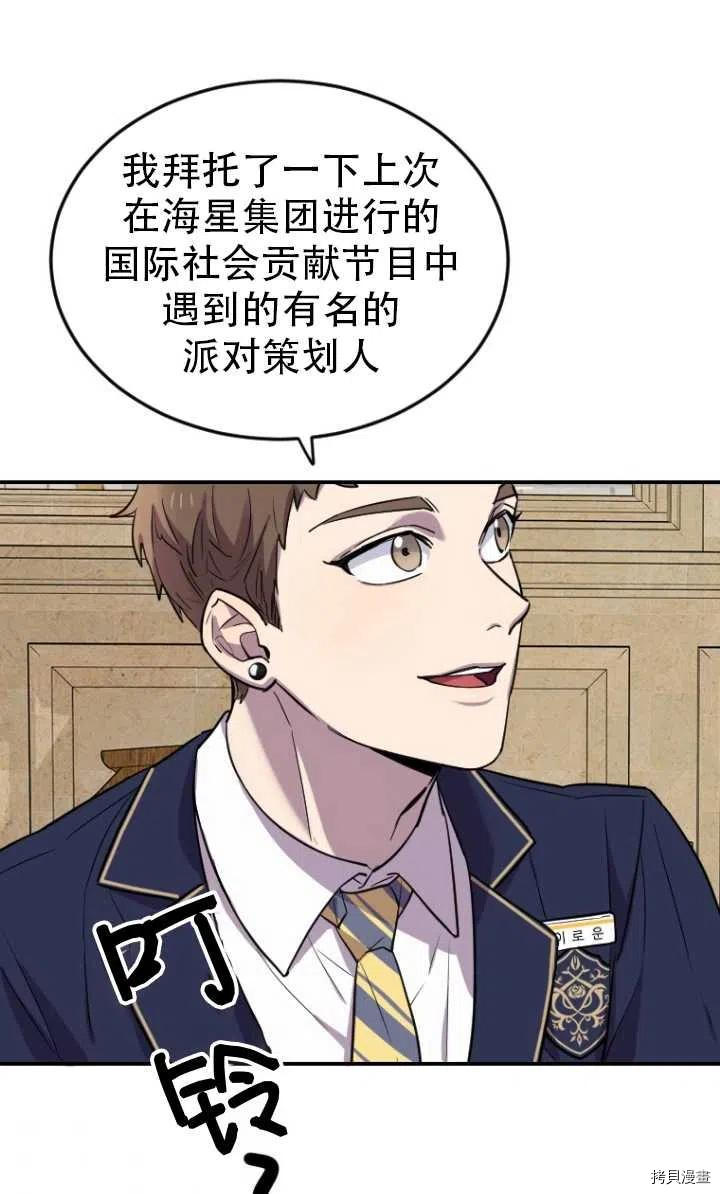 不可能如此傻瓜[拷贝漫画]韩漫全集-第06话无删减无遮挡章节图片 