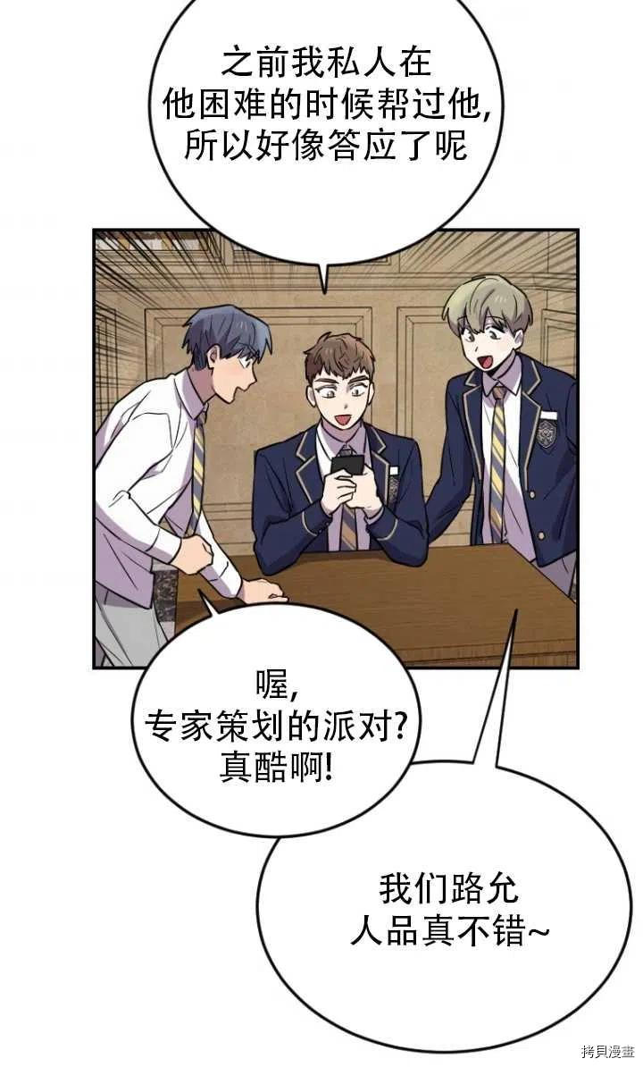 不可能如此傻瓜[拷贝漫画]韩漫全集-第06话无删减无遮挡章节图片 