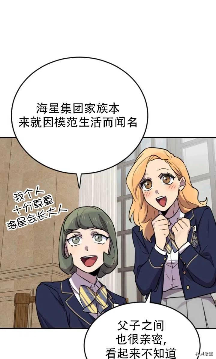 不可能如此傻瓜[拷贝漫画]韩漫全集-第06话无删减无遮挡章节图片 