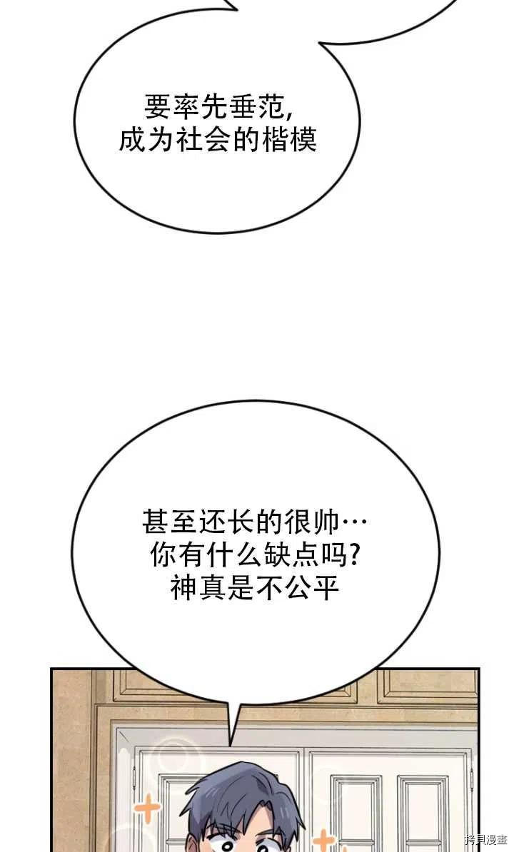 不可能如此傻瓜[拷贝漫画]韩漫全集-第06话无删减无遮挡章节图片 