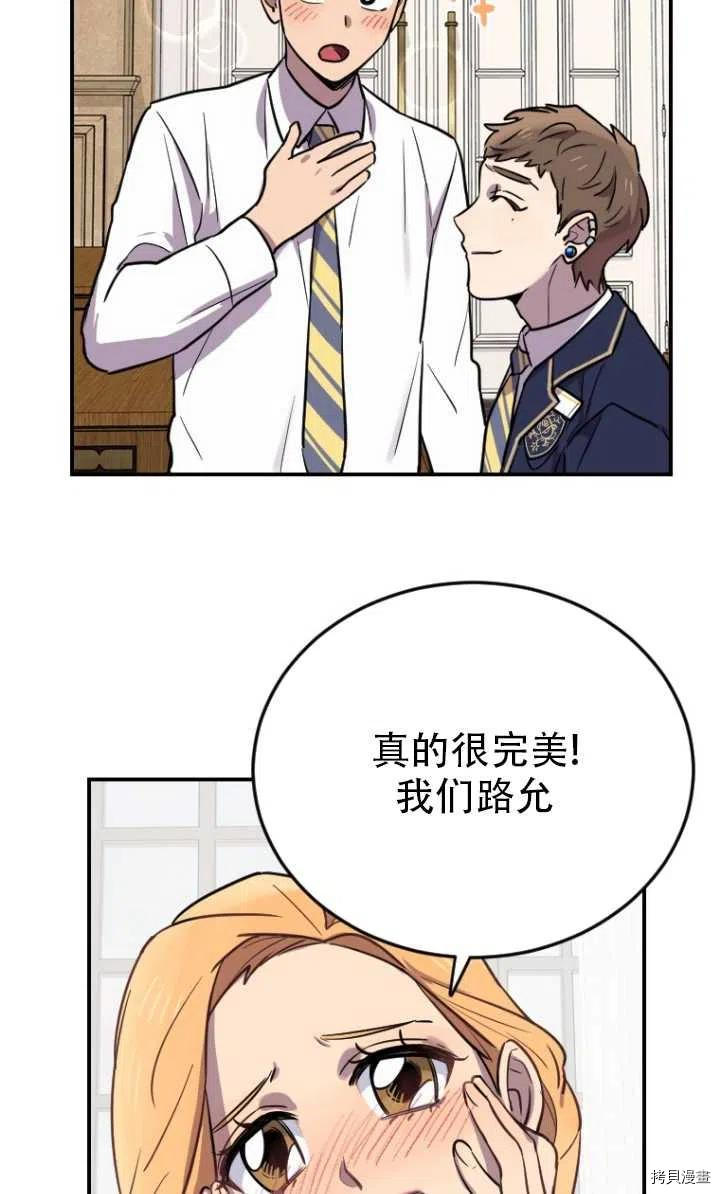 不可能如此傻瓜[拷贝漫画]韩漫全集-第06话无删减无遮挡章节图片 