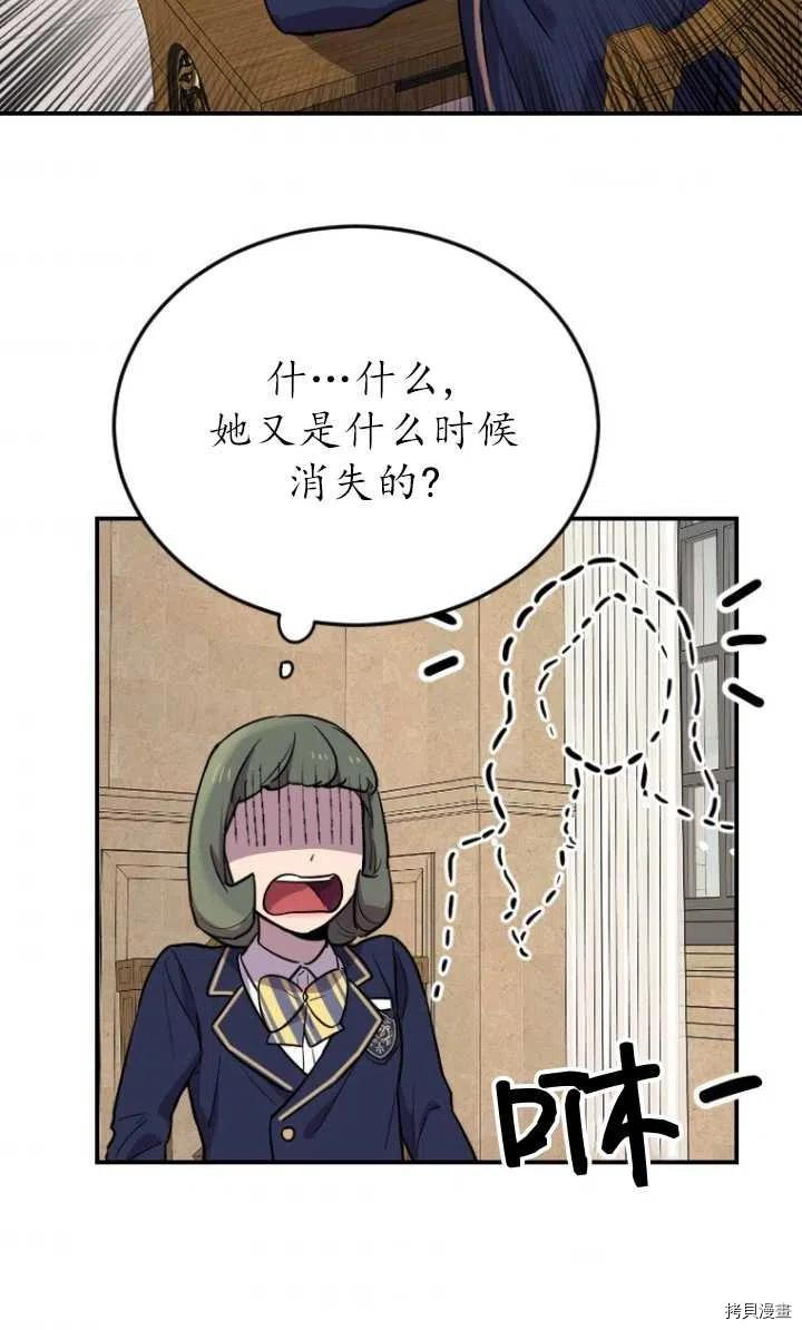 不可能如此傻瓜[拷贝漫画]韩漫全集-第06话无删减无遮挡章节图片 