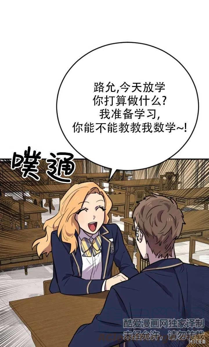 不可能如此傻瓜[拷贝漫画]韩漫全集-第06话无删减无遮挡章节图片 