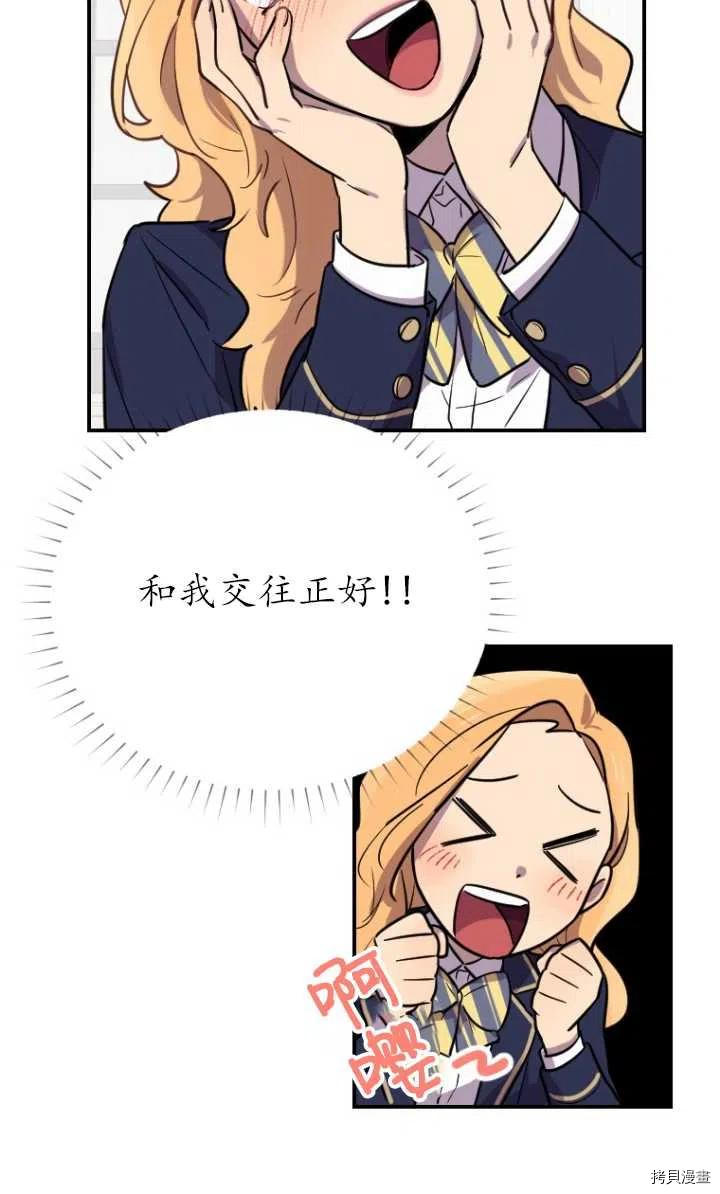 不可能如此傻瓜[拷贝漫画]韩漫全集-第06话无删减无遮挡章节图片 