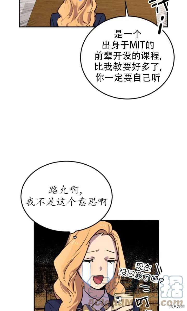 不可能如此傻瓜[拷贝漫画]韩漫全集-第06话无删减无遮挡章节图片 