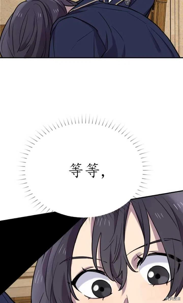 不可能如此傻瓜[拷贝漫画]韩漫全集-第06话无删减无遮挡章节图片 