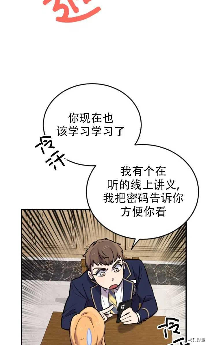 不可能如此傻瓜[拷贝漫画]韩漫全集-第06话无删减无遮挡章节图片 