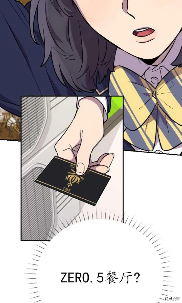 不可能如此傻瓜[拷贝漫画]韩漫全集-第06话无删减无遮挡章节图片 