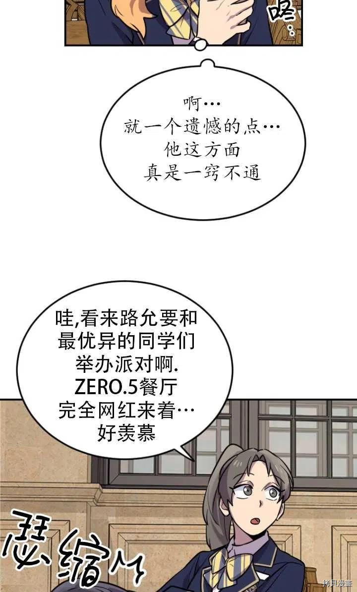 不可能如此傻瓜[拷贝漫画]韩漫全集-第06话无删减无遮挡章节图片 