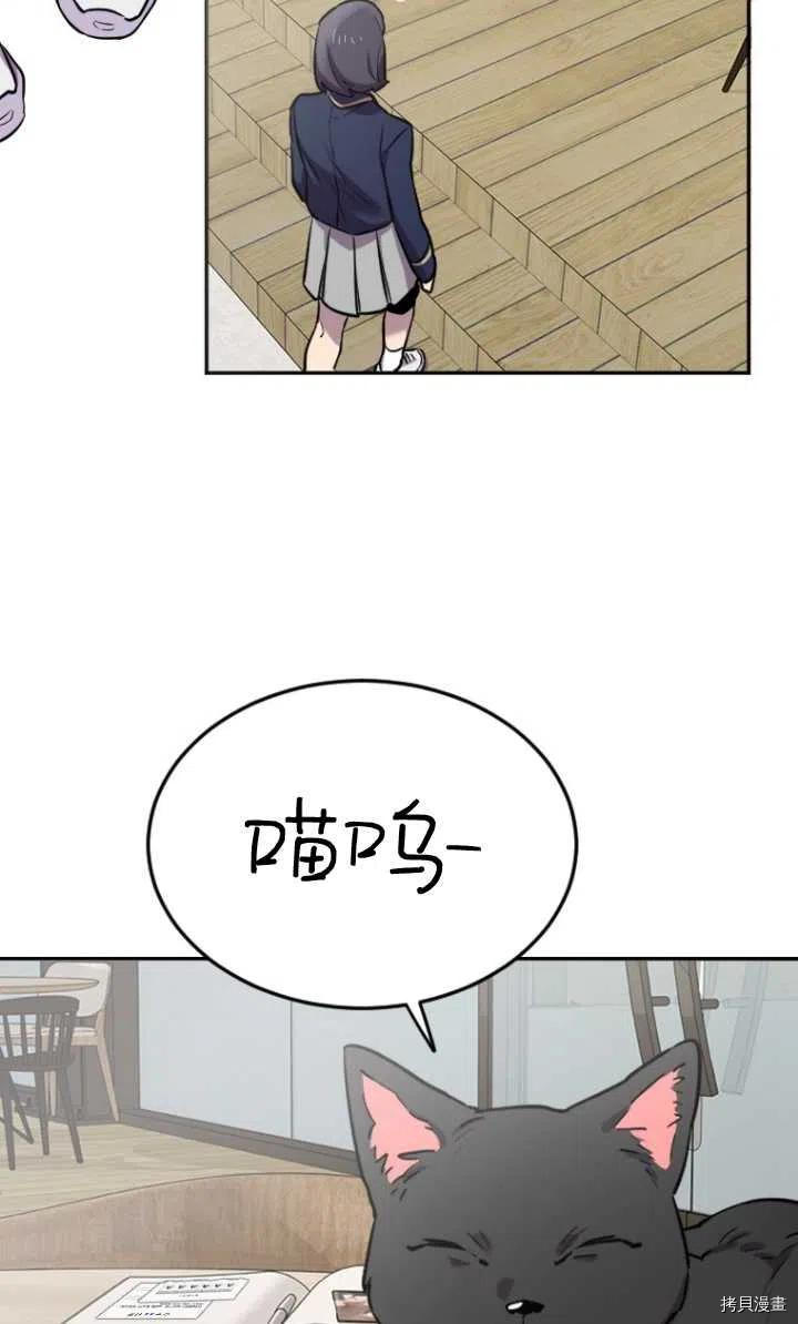 不可能如此傻瓜[拷贝漫画]韩漫全集-第06话无删减无遮挡章节图片 