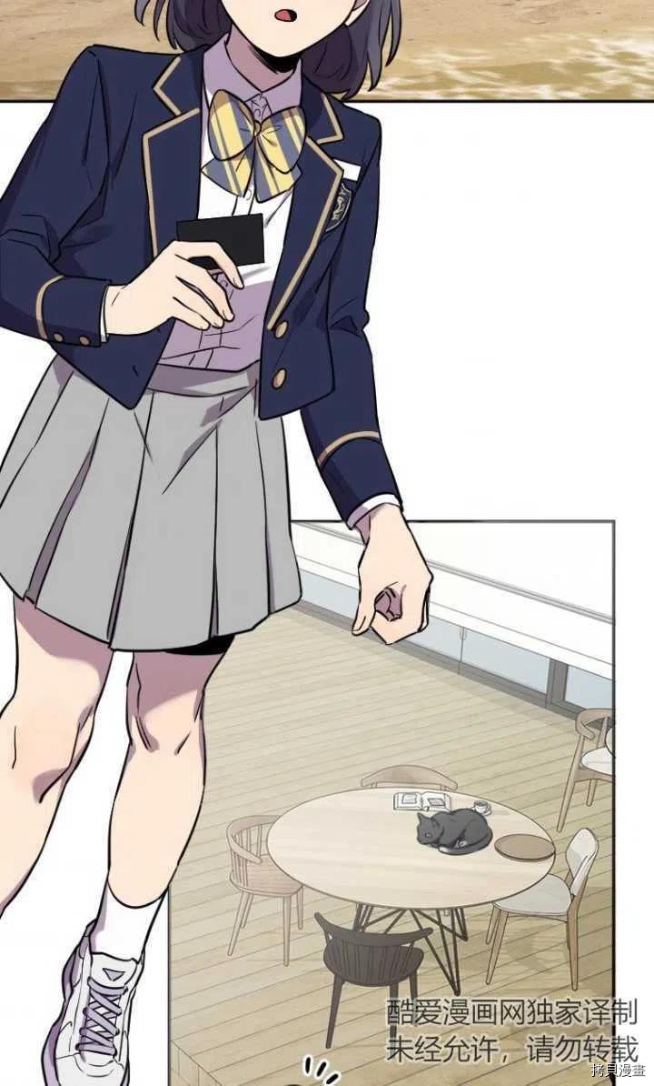 不可能如此傻瓜[拷贝漫画]韩漫全集-第06话无删减无遮挡章节图片 