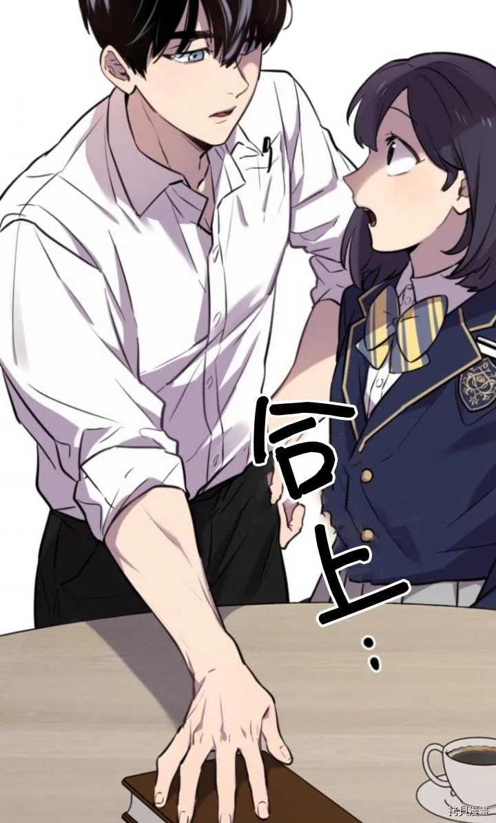 不可能如此傻瓜[拷贝漫画]韩漫全集-第06话无删减无遮挡章节图片 