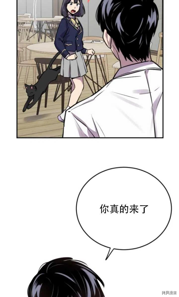 不可能如此傻瓜[拷贝漫画]韩漫全集-第06话无删减无遮挡章节图片 