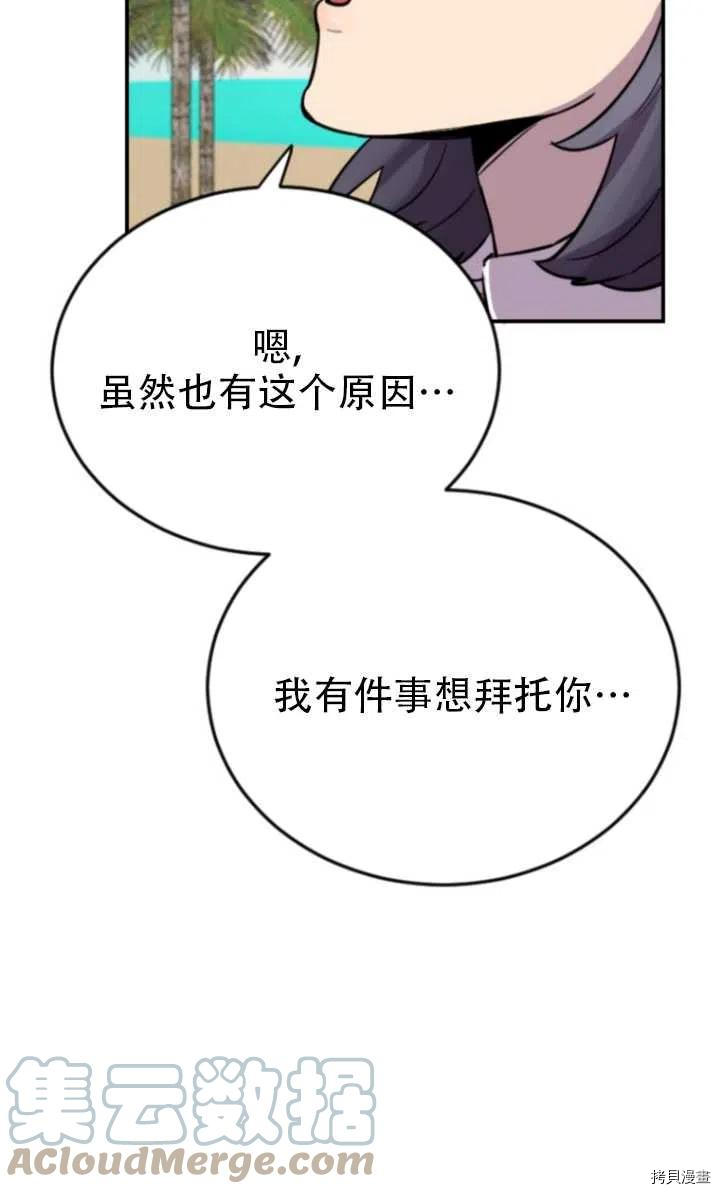 不可能如此傻瓜[拷贝漫画]韩漫全集-第06话无删减无遮挡章节图片 