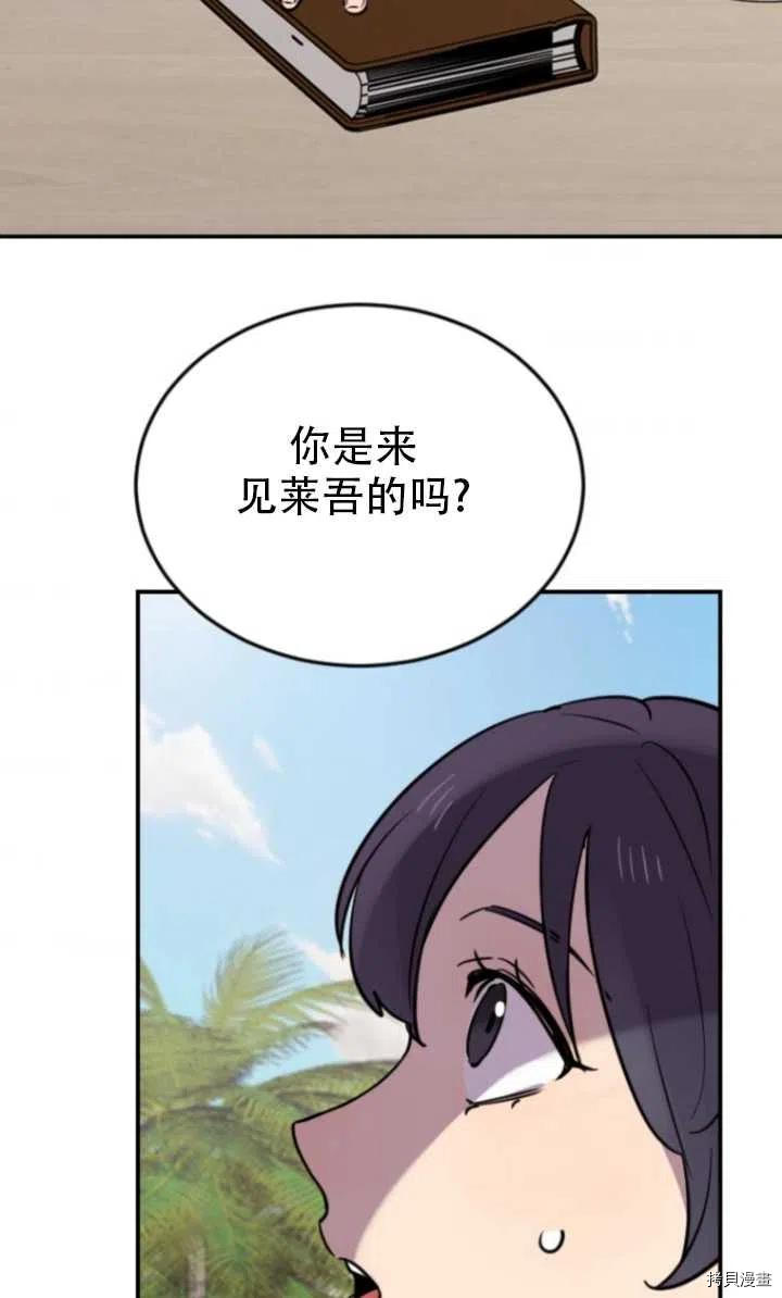 不可能如此傻瓜[拷贝漫画]韩漫全集-第06话无删减无遮挡章节图片 