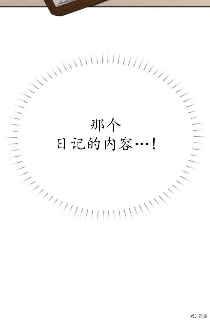 不可能如此傻瓜[拷贝漫画]韩漫全集-第06话无删减无遮挡章节图片 