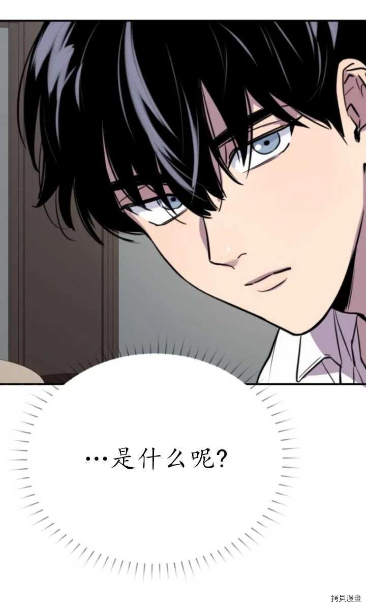 不可能如此傻瓜[拷贝漫画]韩漫全集-第06话无删减无遮挡章节图片 