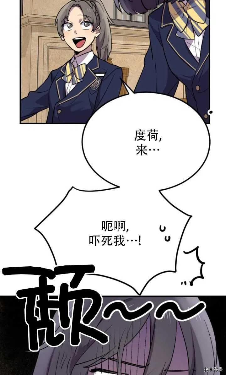 不可能如此傻瓜[拷贝漫画]韩漫全集-第06话无删减无遮挡章节图片 