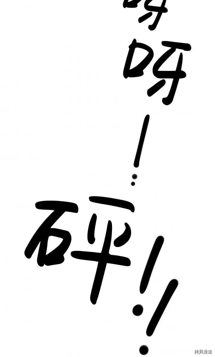 不可能如此傻瓜[拷贝漫画]韩漫全集-第06话无删减无遮挡章节图片 