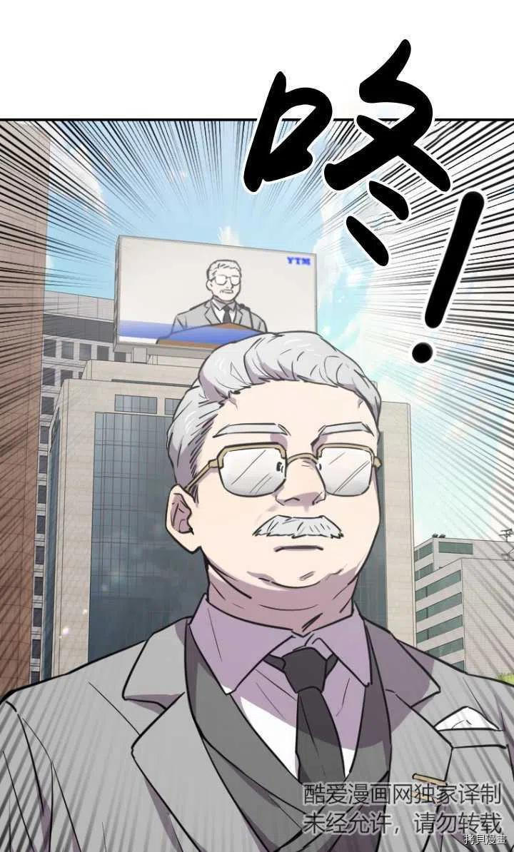 不可能如此傻瓜[拷贝漫画]韩漫全集-第06话无删减无遮挡章节图片 