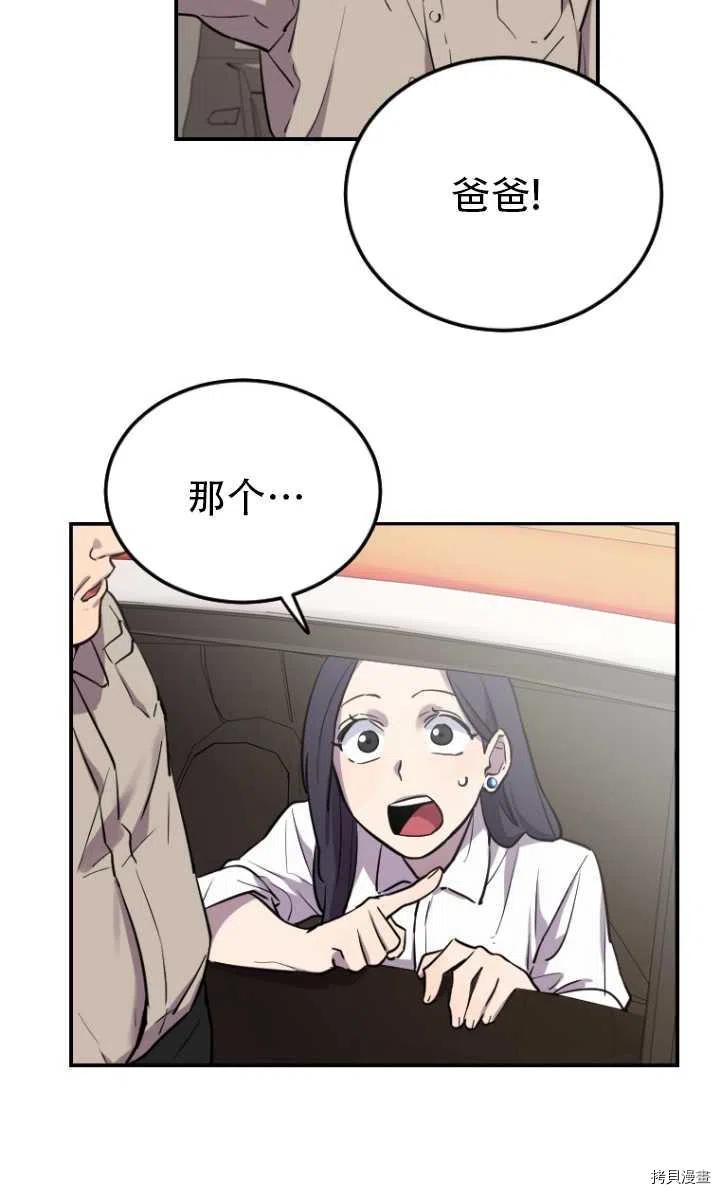 不可能如此傻瓜[拷贝漫画]韩漫全集-第06话无删减无遮挡章节图片 