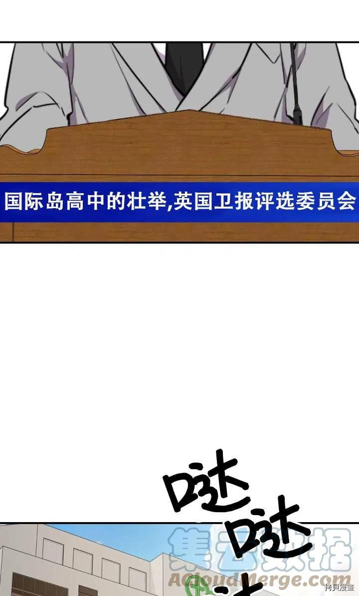 不可能如此傻瓜[拷贝漫画]韩漫全集-第06话无删减无遮挡章节图片 