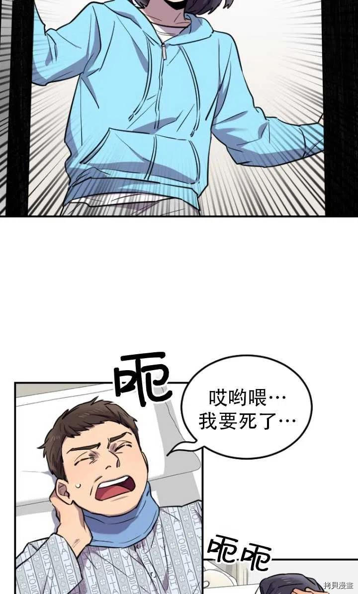 不可能如此傻瓜[拷贝漫画]韩漫全集-第06话无删减无遮挡章节图片 
